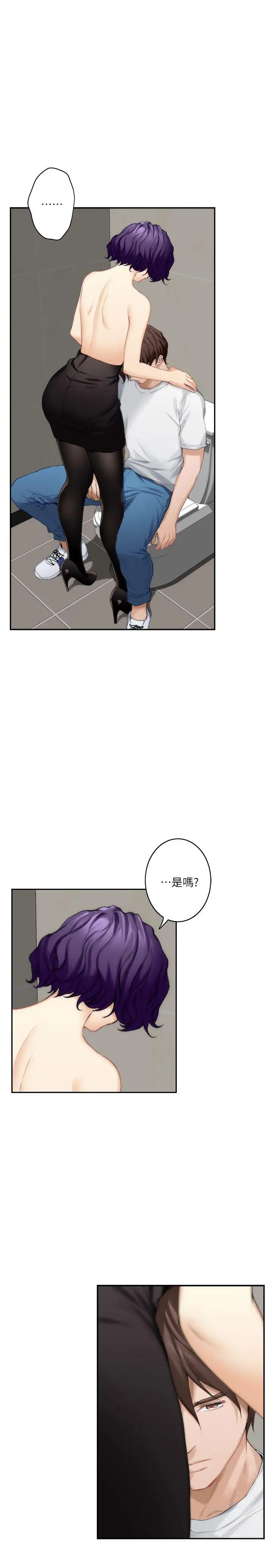 S-Mate第22話-瞞著小桃