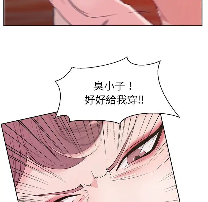 漫画吧的秀晶第9话