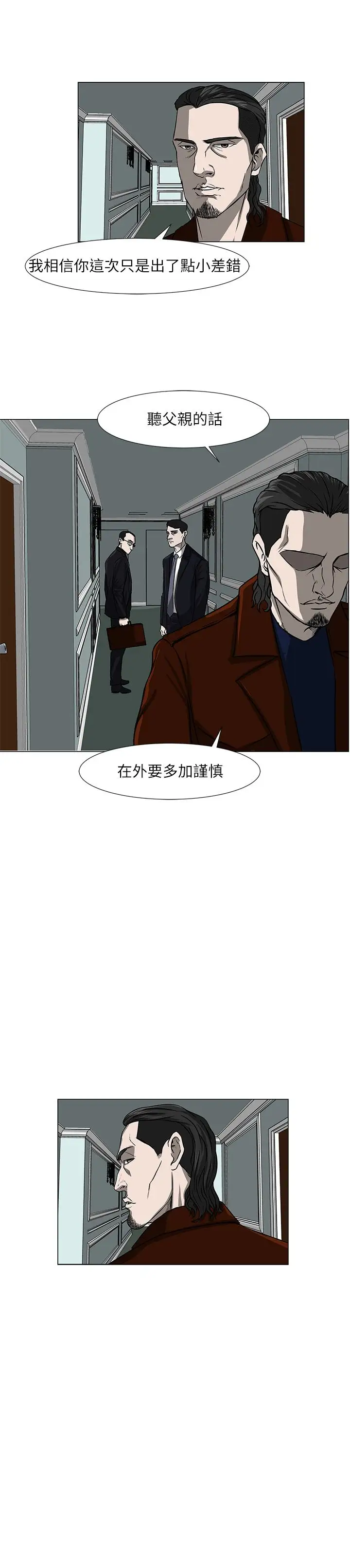 边际人第5话