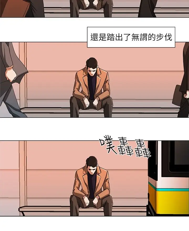 边际人第5话