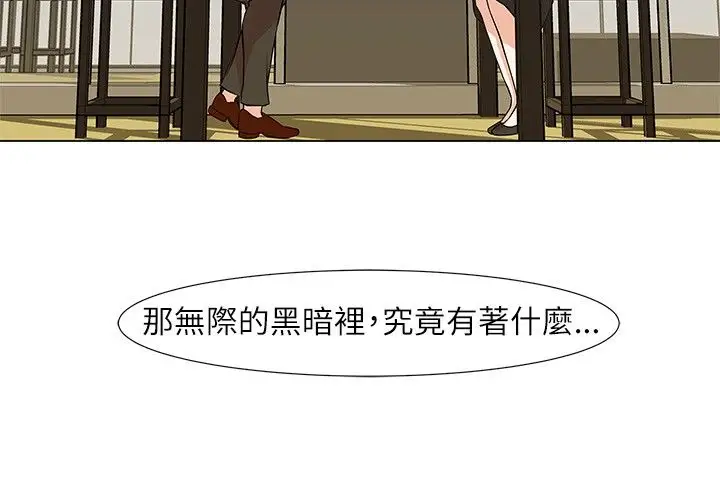 边际人第6话