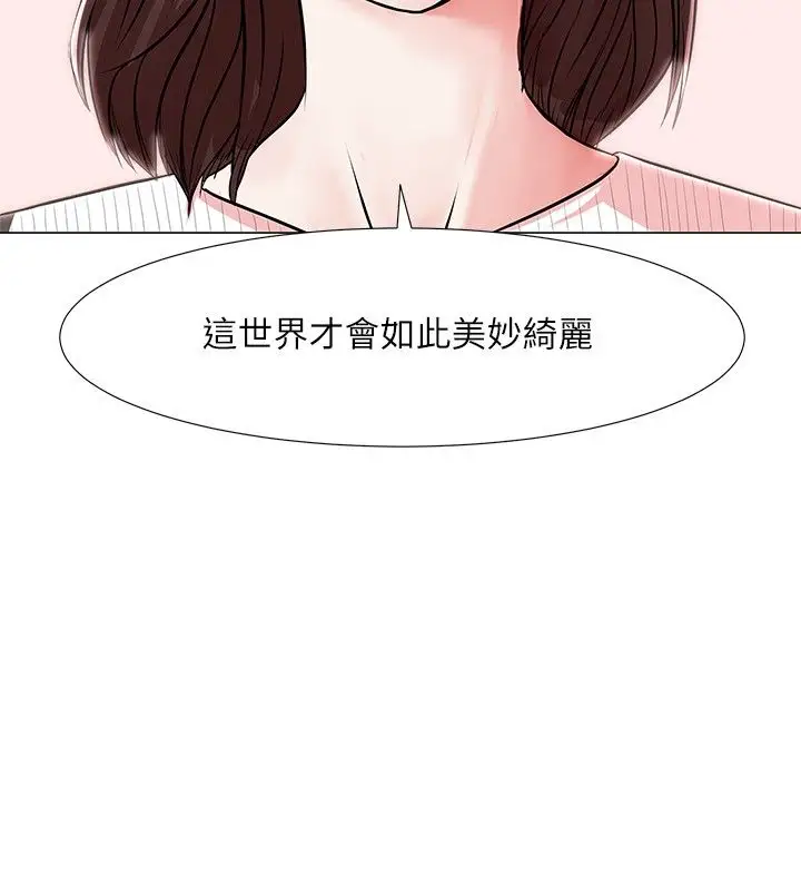 边际人第6话