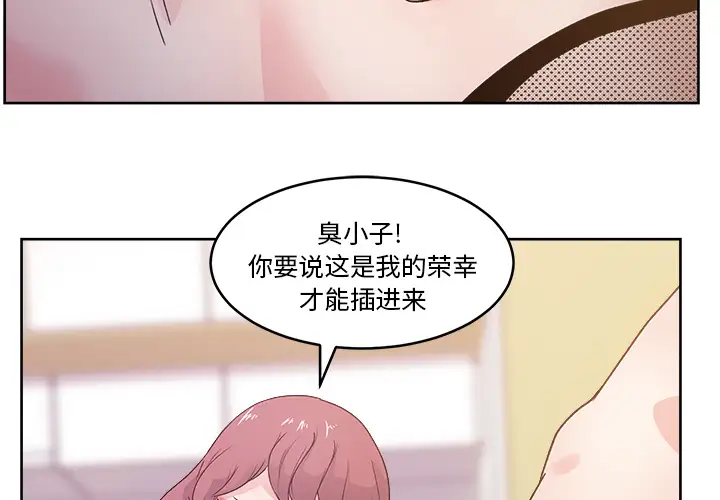 漫画吧的秀晶第10话