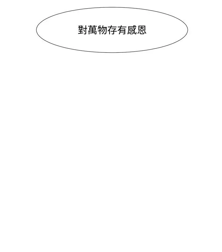 边际人第6话