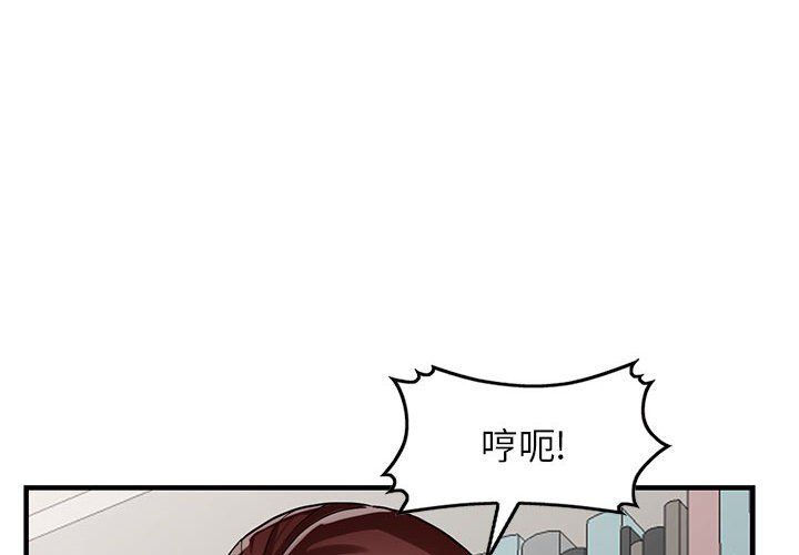 闊少的女仆們第38話