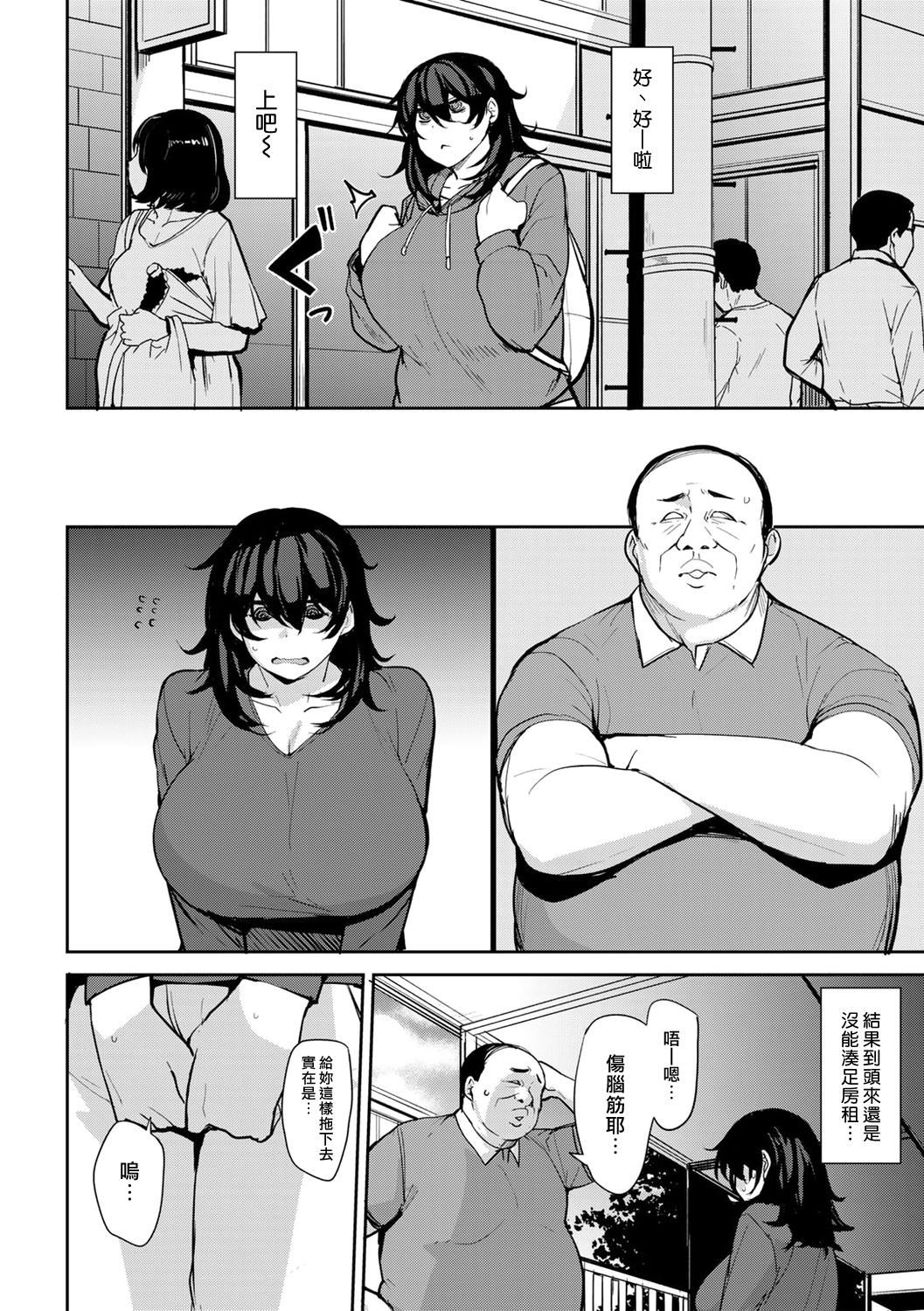 [七尾ゆきじ]雙母交姦日記[漢化組漢化組×我尻故我在] [DL版][七尾ゆきじ]雙母交姦日記[漢化組漢化組×我尻故我在] [DL版]