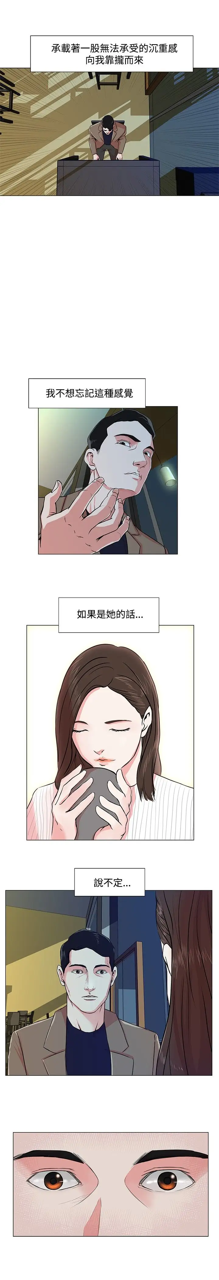边际人第6话