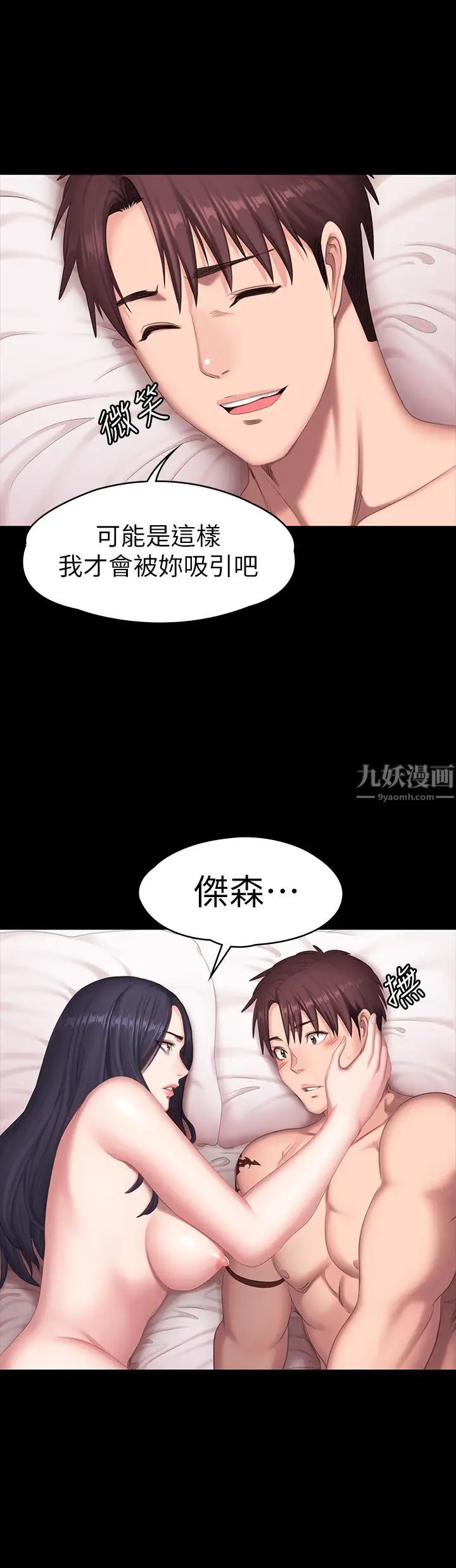 健身教练第71话-杰森悲剧收场的初恋