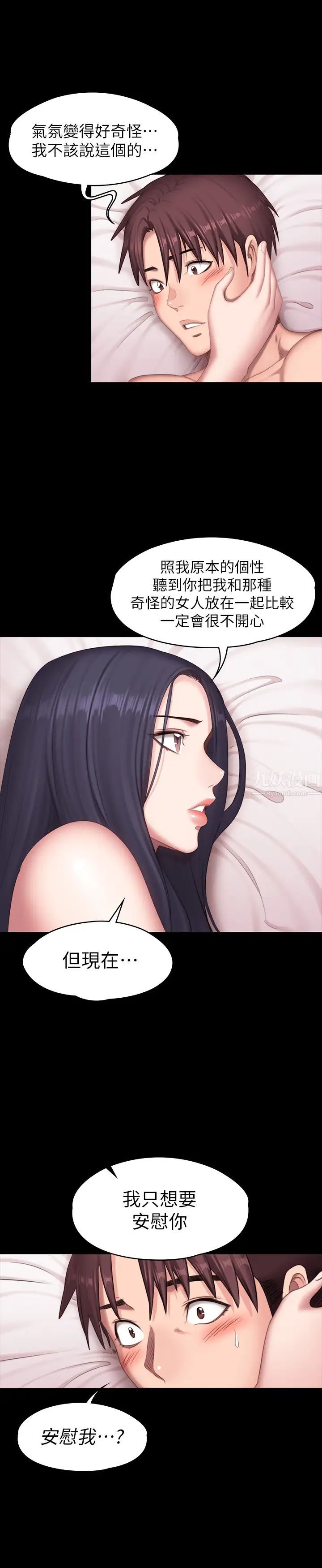 健身教练第71话-杰森悲剧收场的初恋