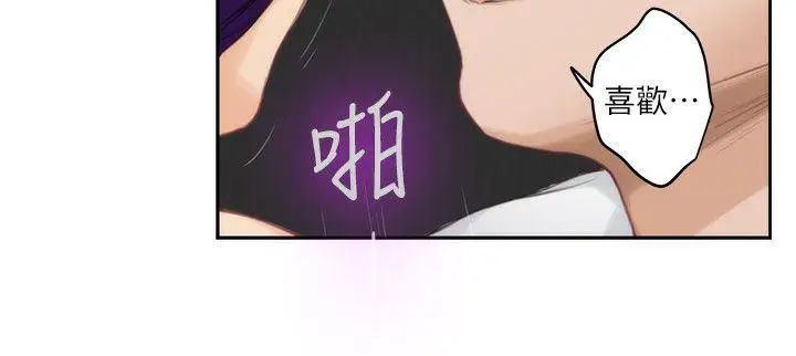 S-Mate第23話-你喜歡我的下面嗎?