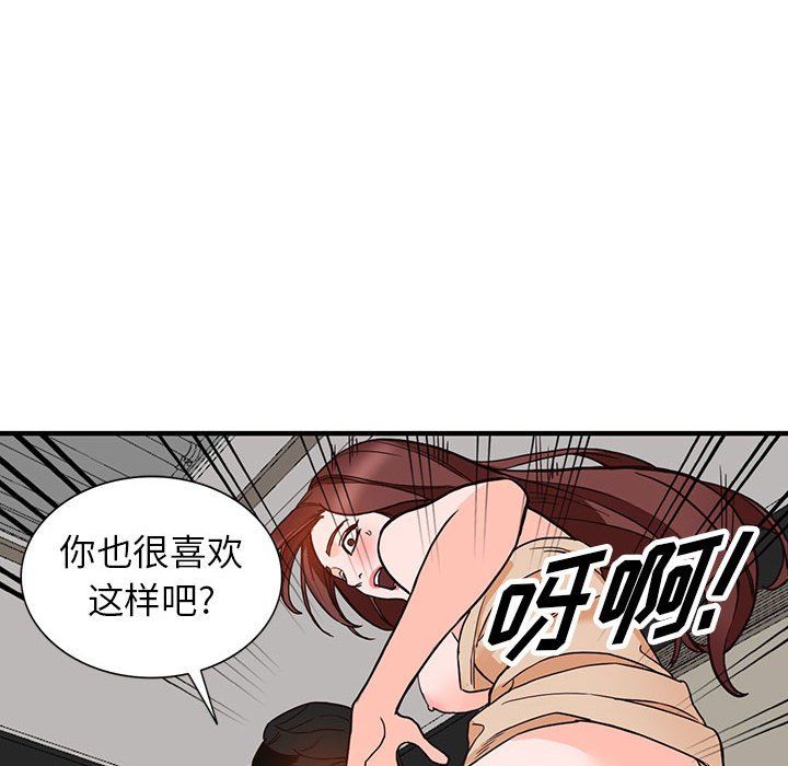 阔少的女仆们第38话