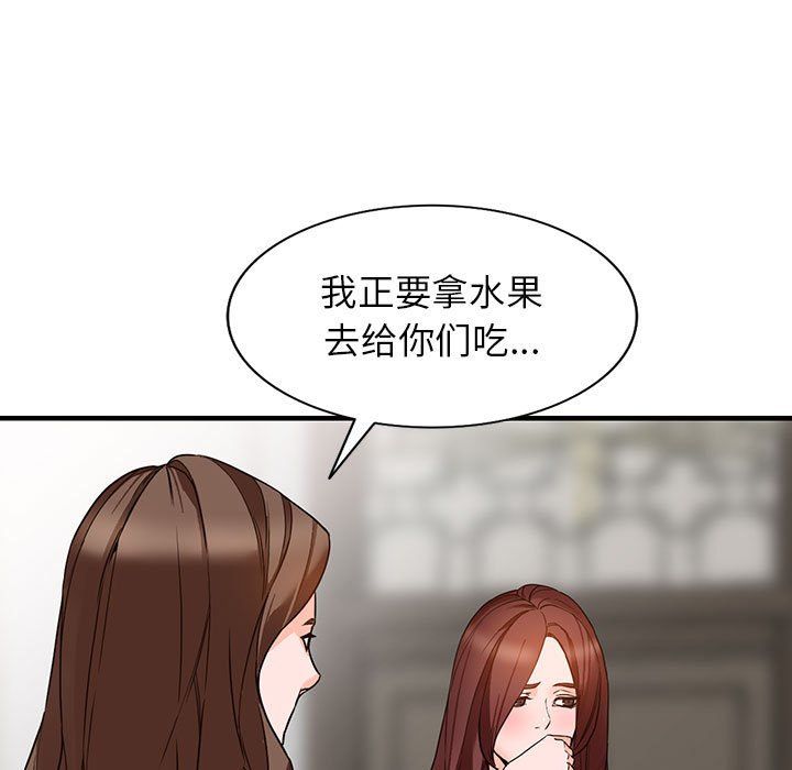 闊少的女仆們第38話