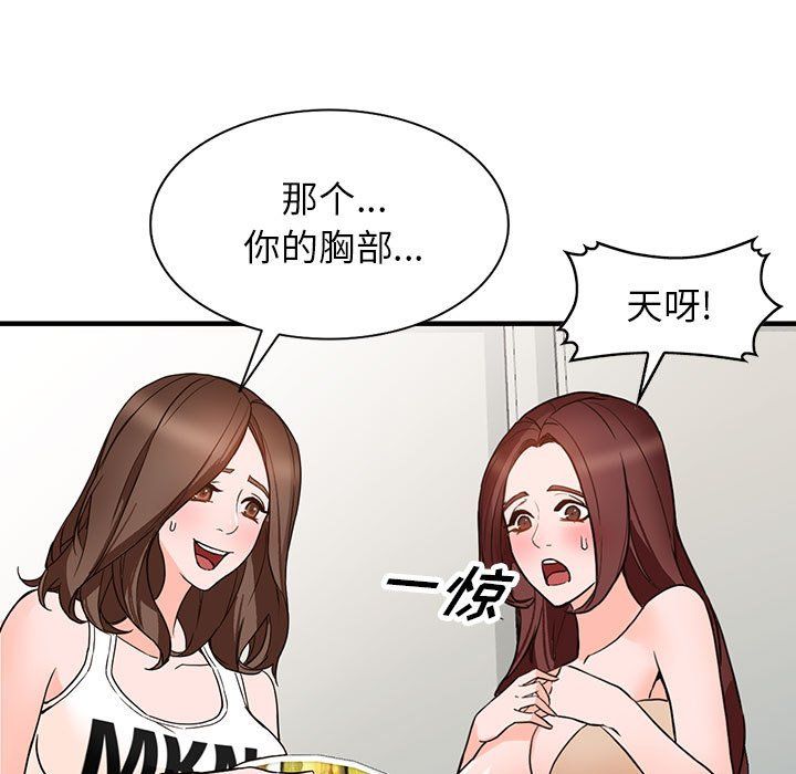 闊少的女仆們第38話
