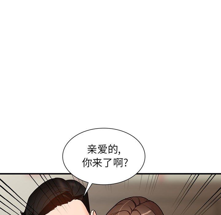 阔少的女仆们第38话