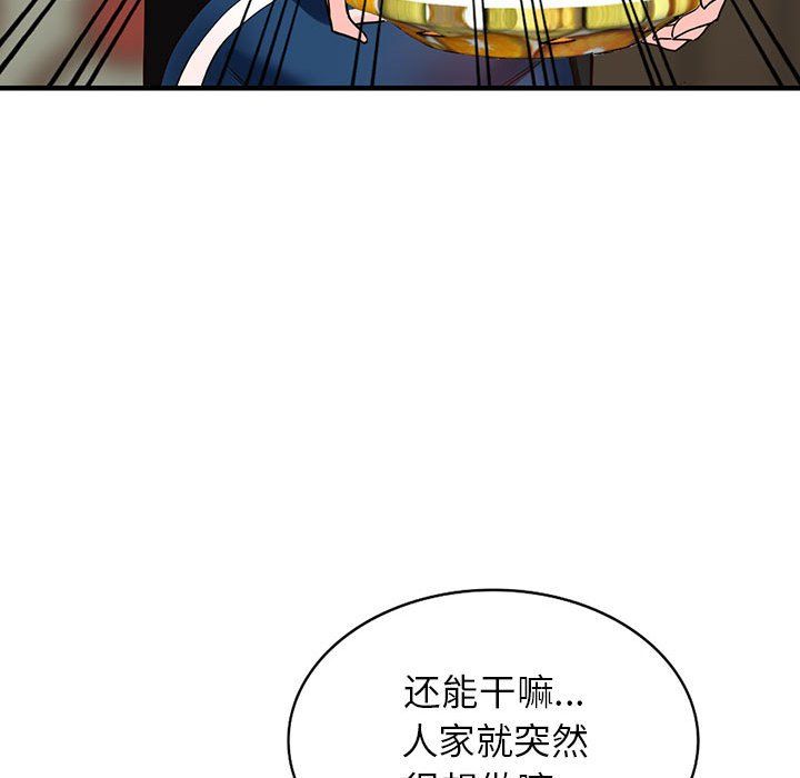 阔少的女仆们第38话