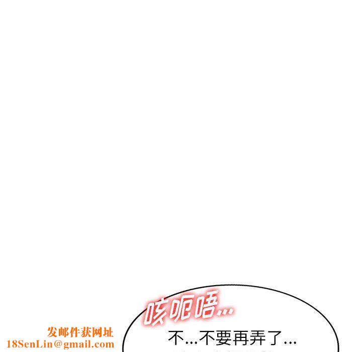 闊少的女仆們第38話