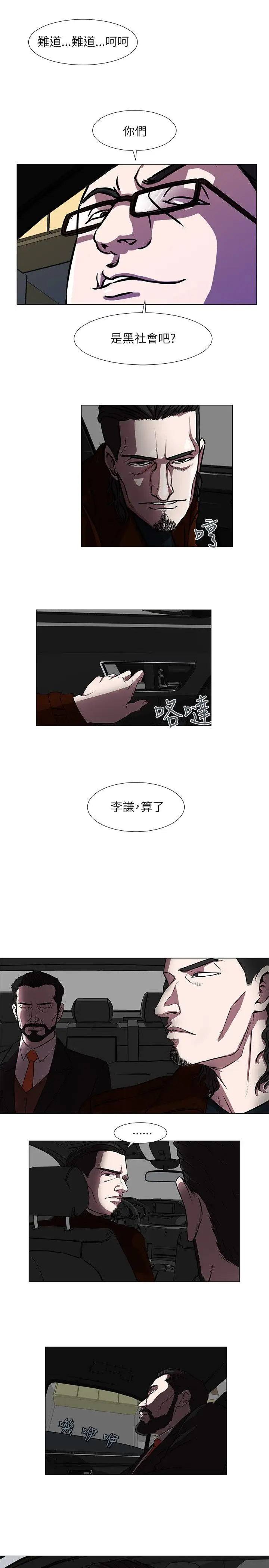 边际人第8话