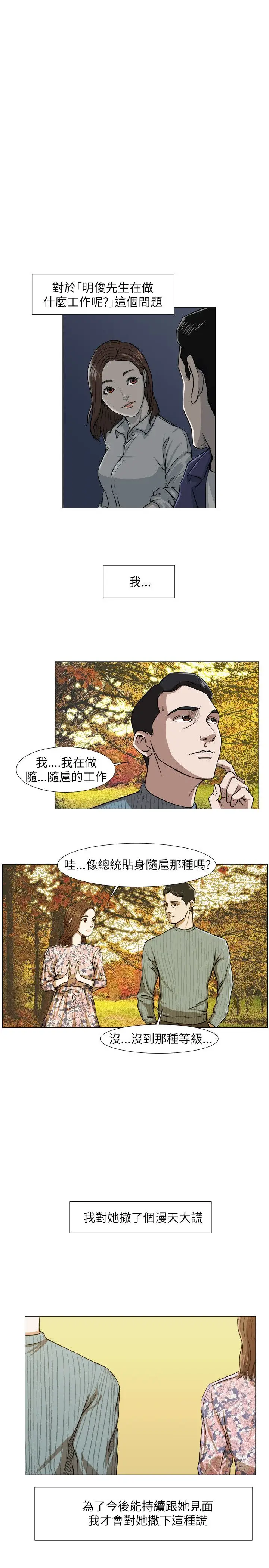 边际人第8话