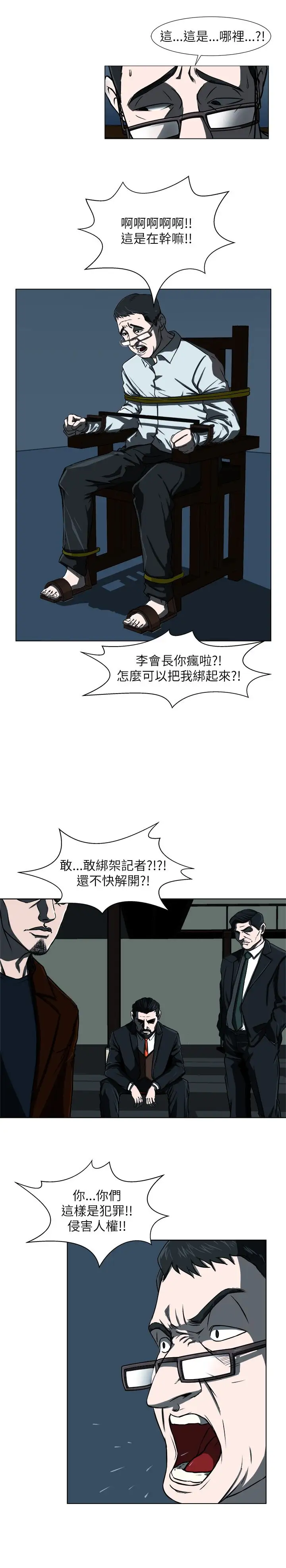 边际人第8话
