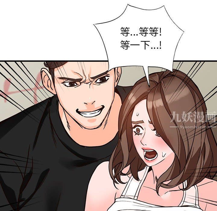 阔少的女仆们第38话