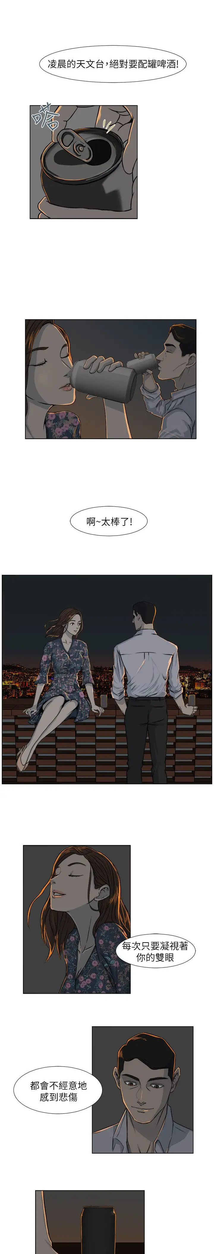 边际人第8话