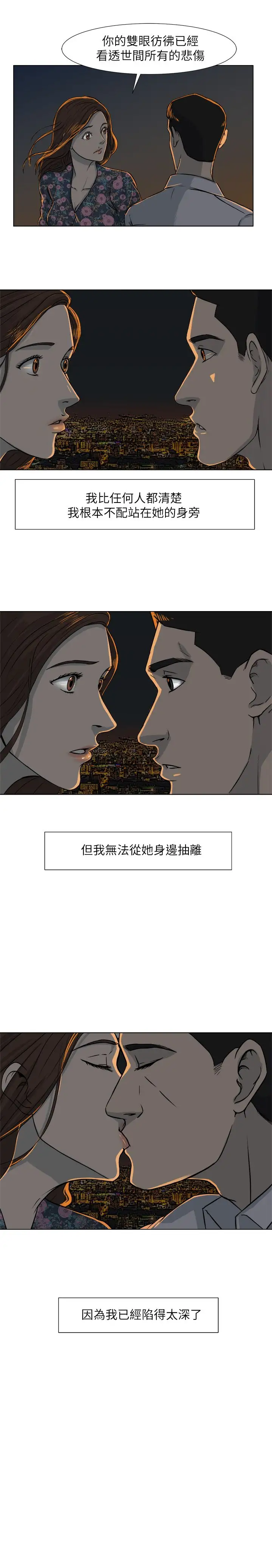 边际人第8话