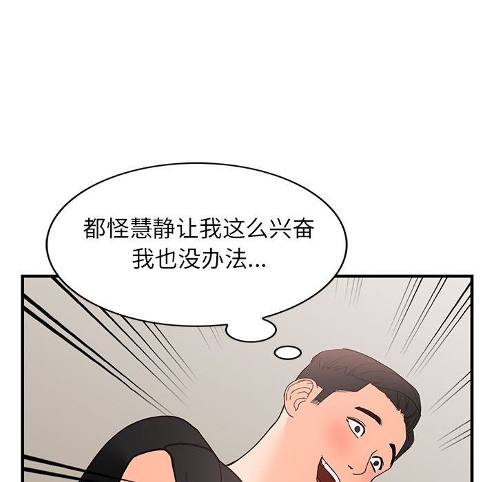 闊少的女仆們第38話