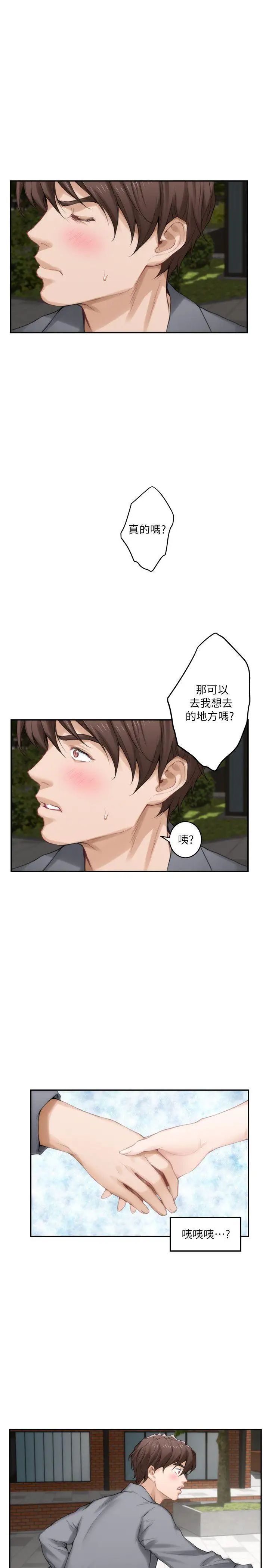 S-Mate第25话-弃之可惜的女人