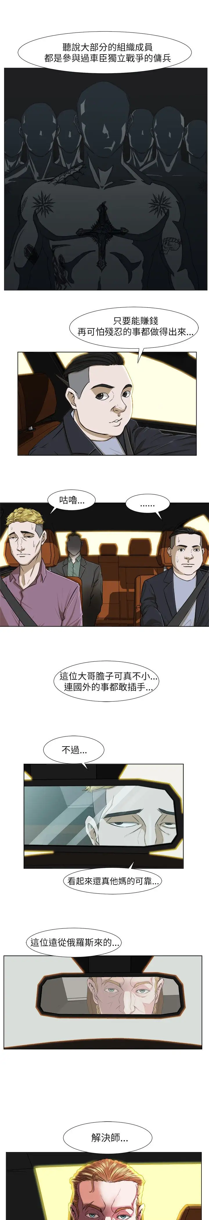 边际人第9话