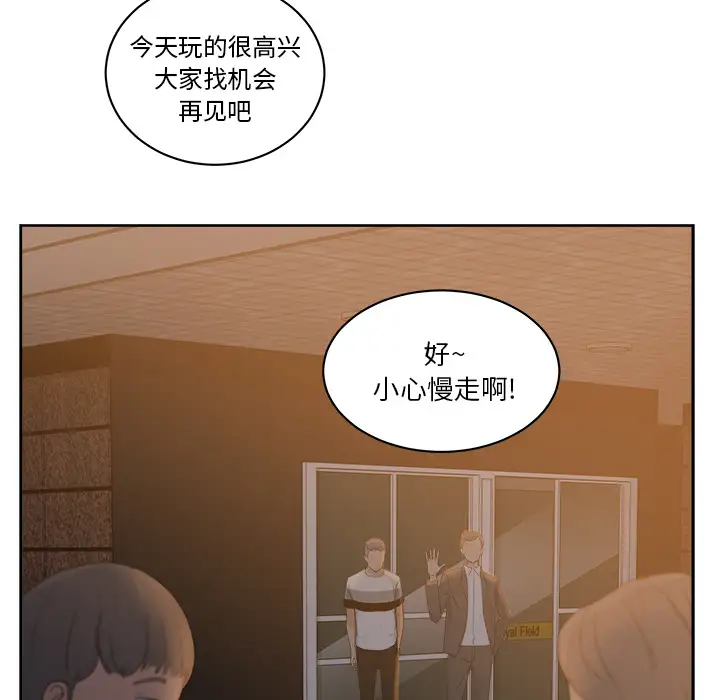 漫画吧的秀晶第10话