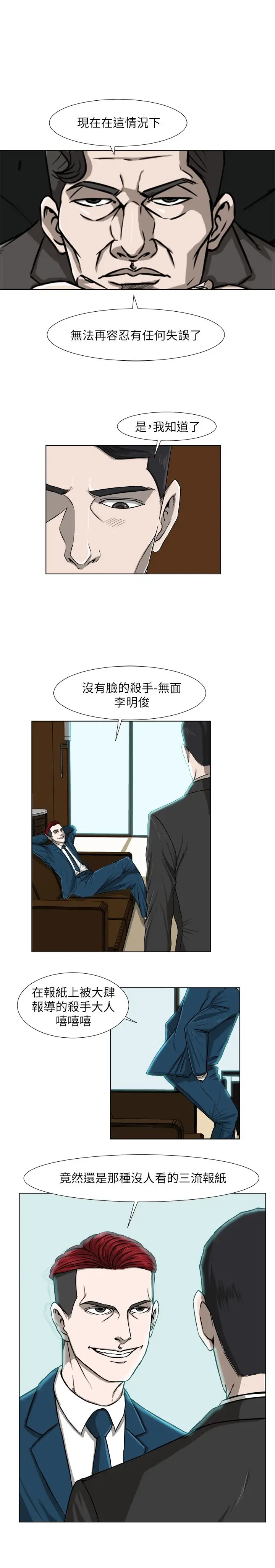 边际人第9话