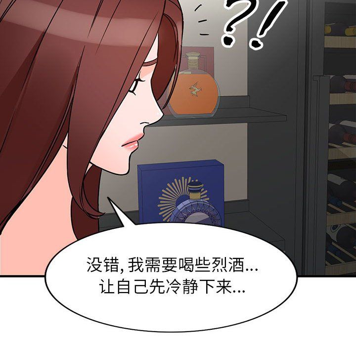 闊少的女仆們第38話