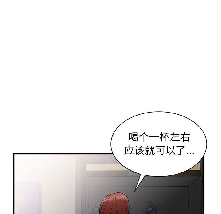 阔少的女仆们第38话