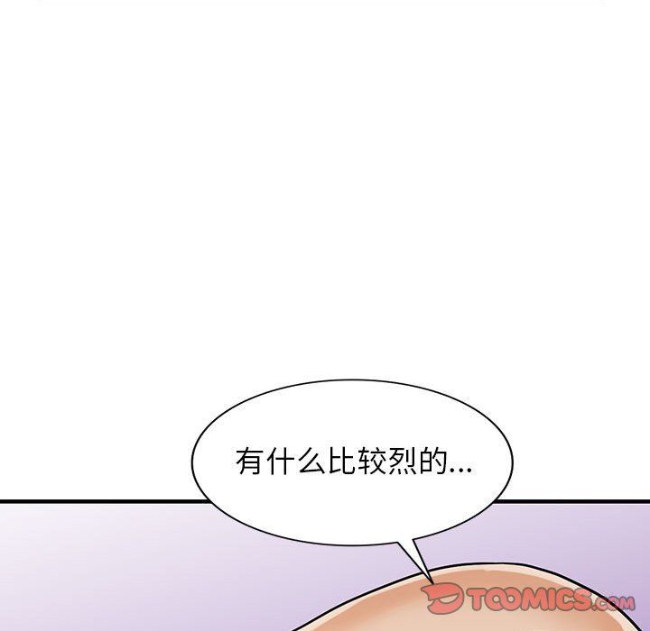 阔少的女仆们第38话