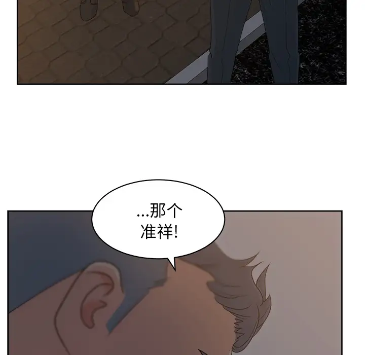 漫画吧的秀晶第10话