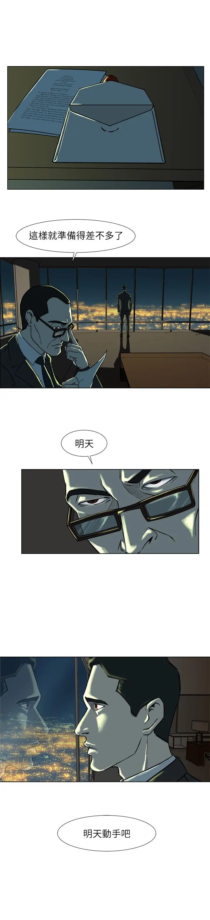 边际人第9话