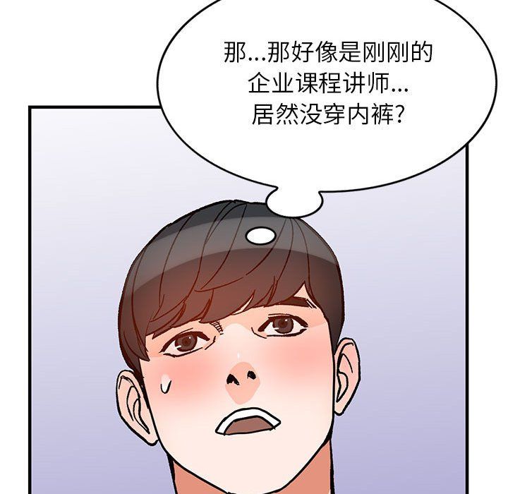 阔少的女仆们第38话