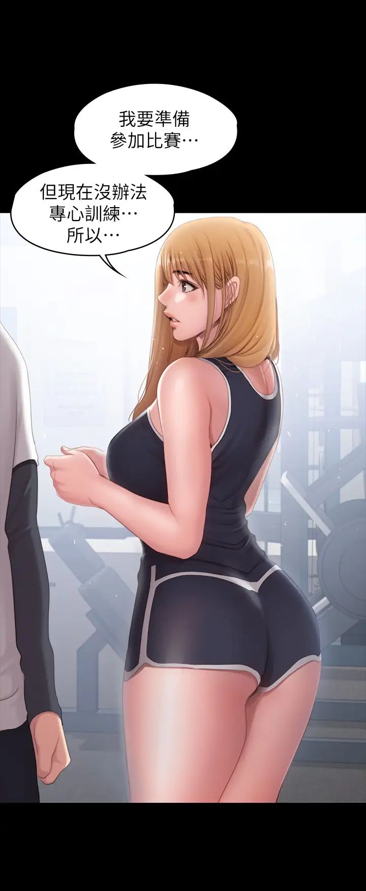 健身教練第74話-手自然地伸向俐雅的身體