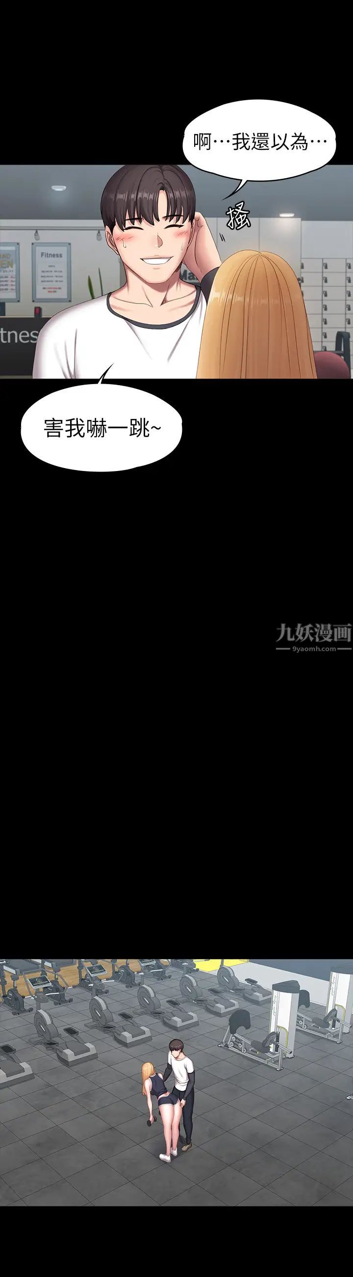 健身教練第74話-手自然地伸向俐雅的身體