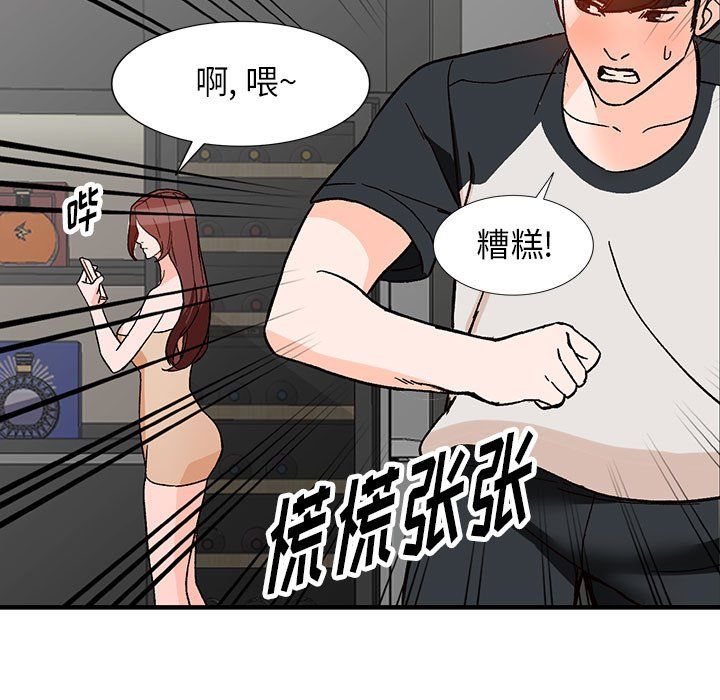阔少的女仆们第39话