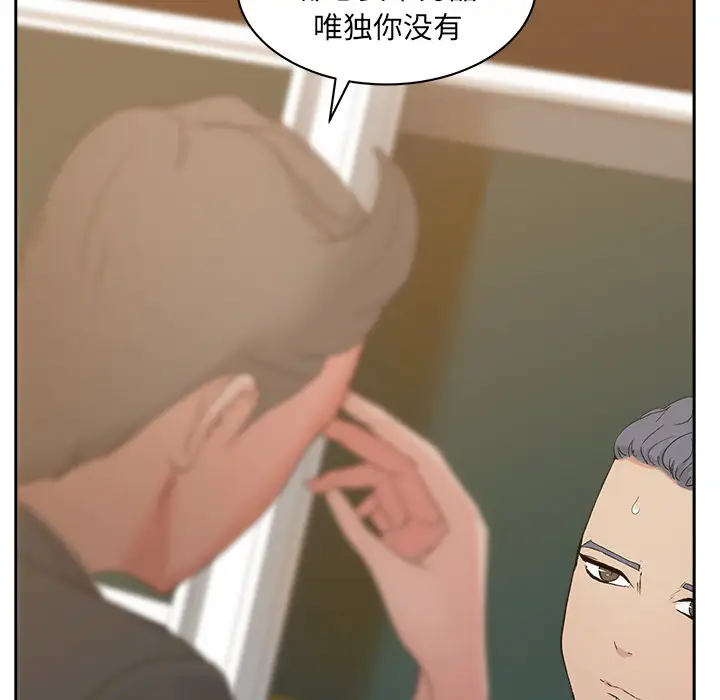 漫画吧的秀晶第11话