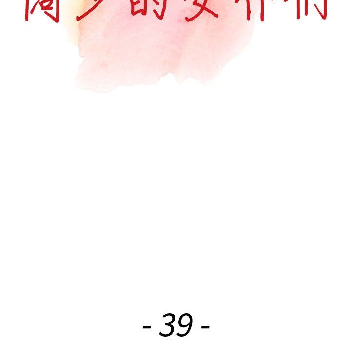 阔少的女仆们第39话