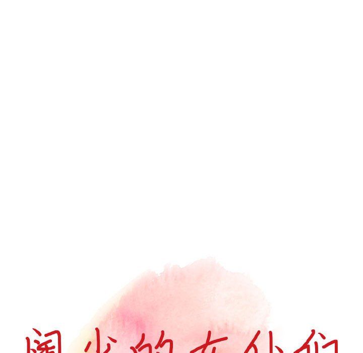 闊少的女仆們第39話