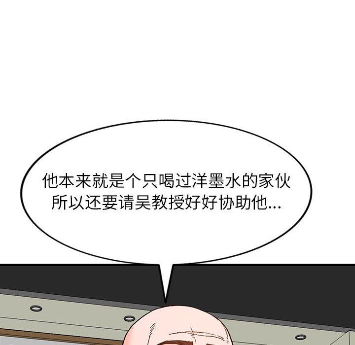 阔少的女仆们第39话