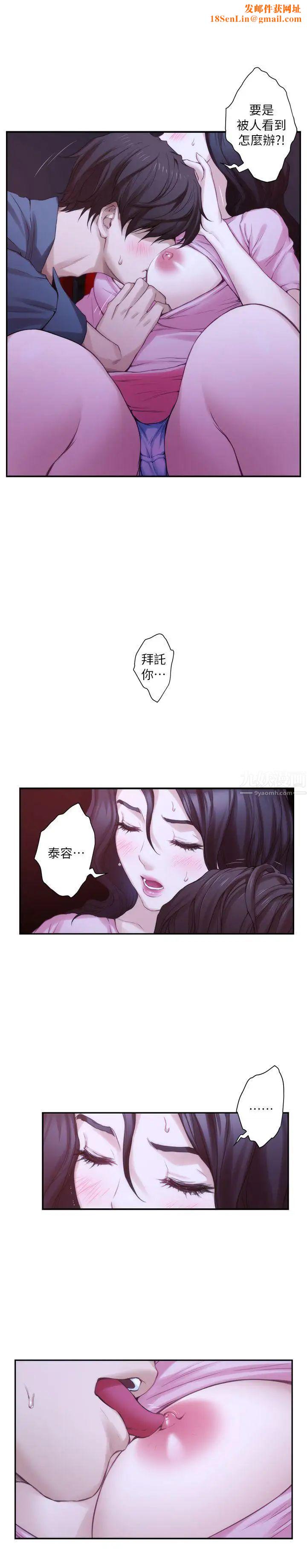 S-Mate第27话-比电影还更激情的男女