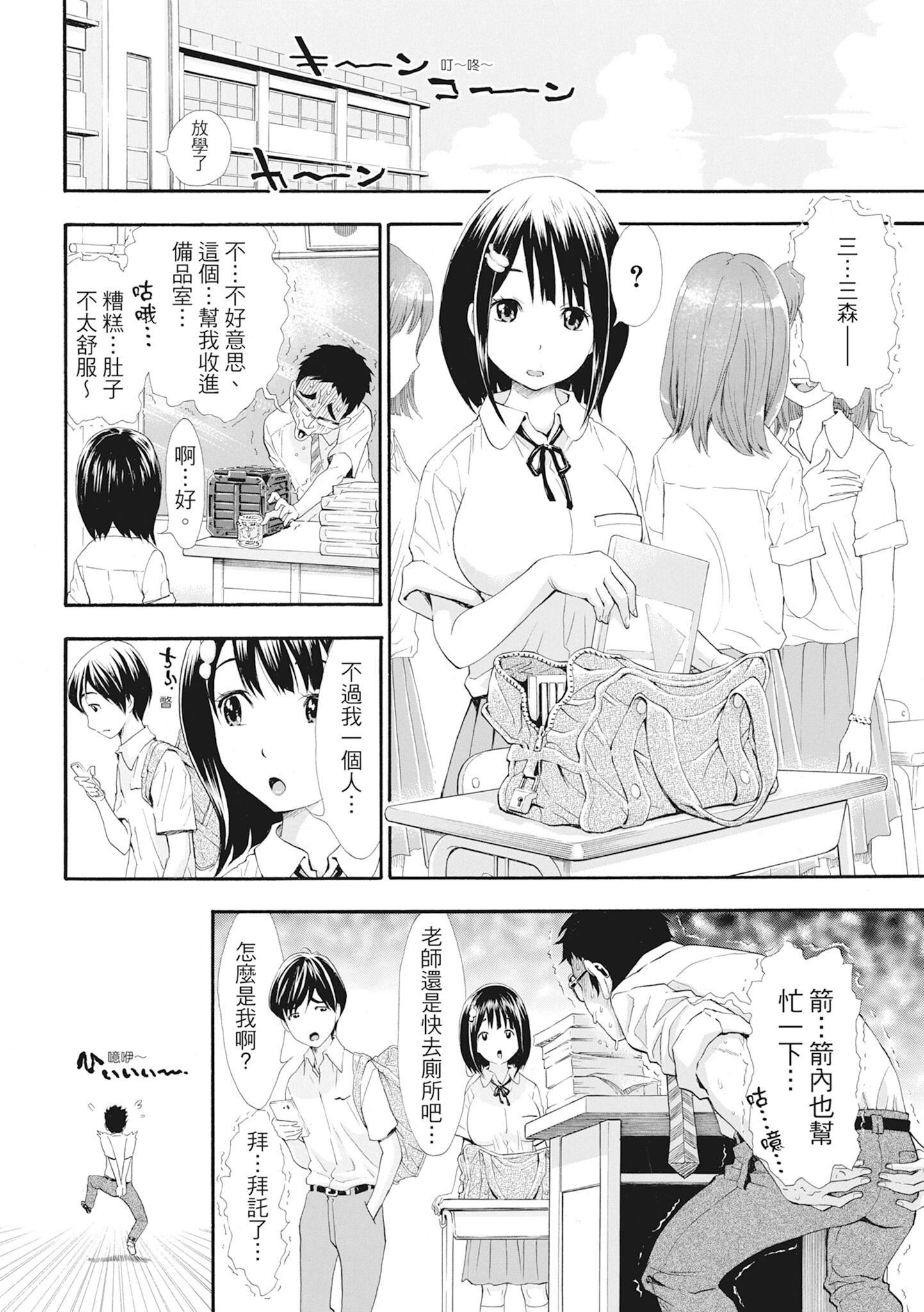 [有人成徒]S×P×Sスケベ×パコり×シスターズ[中国翻訳][有人成徒]S×P×Sスケベ×パコり×シスターズ[中国翻訳]