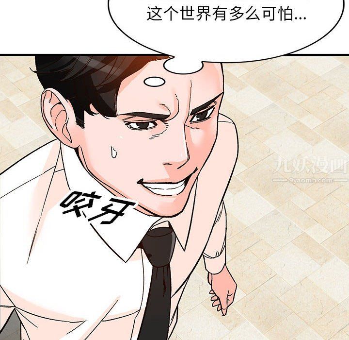 阔少的女仆们第39话