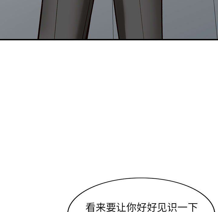 阔少的女仆们第39话
