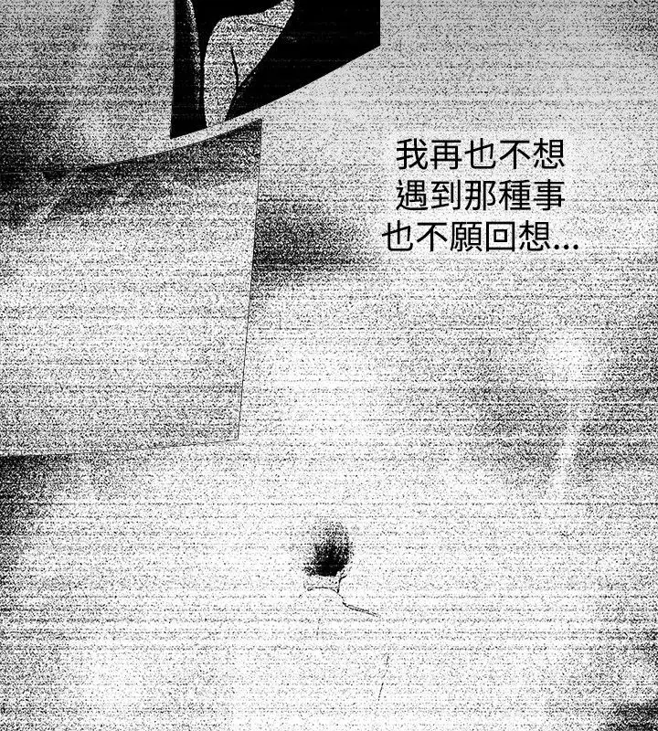 记得我第1话
