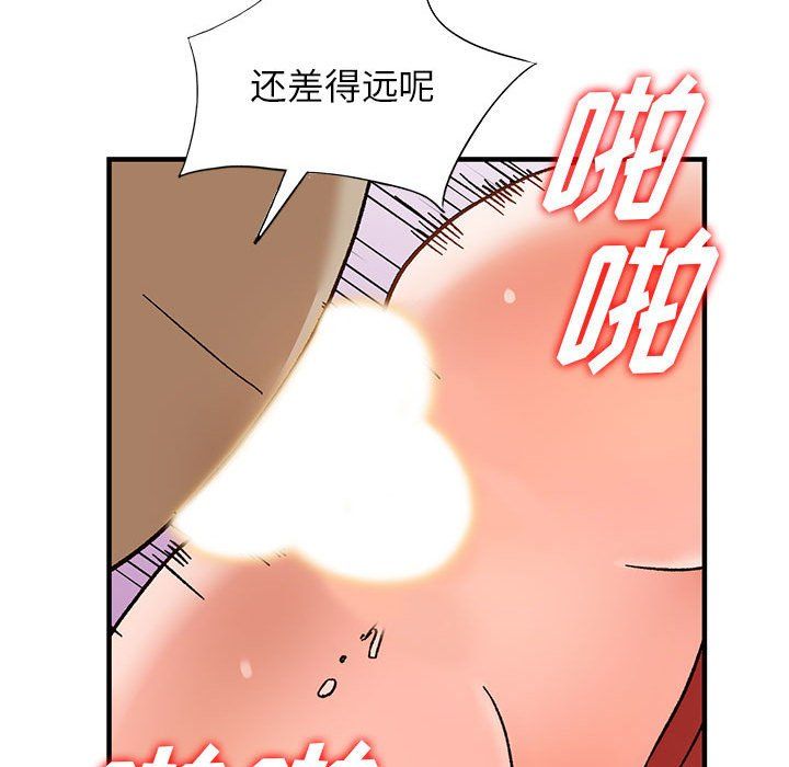 阔少的女仆们第39话